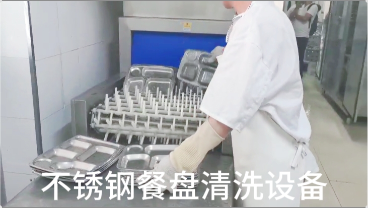 不銹鋼餐盤(pán)清洗設(shè)備-全自動(dòng)超聲波洗碗機(jī)